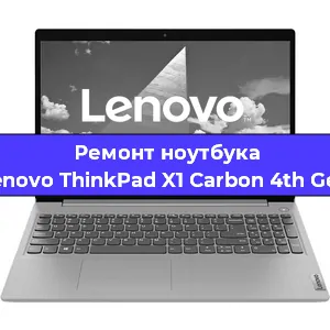Апгрейд ноутбука Lenovo ThinkPad X1 Carbon 4th Gen в Волгограде